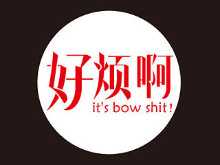 《鸡血哥》字体日记——第十一期(个人主页-ZMzU3NDg4NA==) - 字体/字形 - 站酷设计师掠食者小飞原创素材 - 站酷ZCOOL