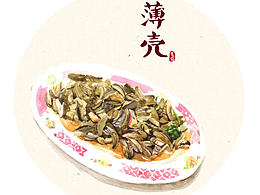 喜庆