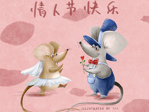 情人节快乐