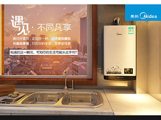 四月 详情页 燃气热水器