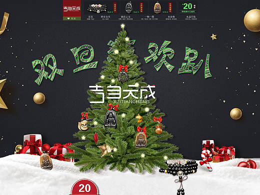 圣诞首页