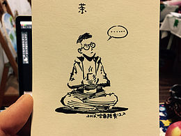 茶