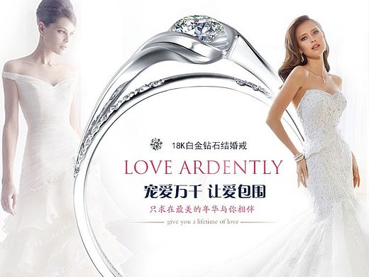 珠宝首饰详情 钻戒详情页 电商详情页