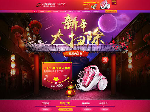 小狗电器 9008上新（个人主页-ZMTkzNzM4NzI=） - 电商 - 站酷设计师司徒添堵原创素材 - 站酷ZCOOL