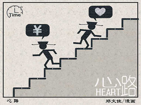 廉政漫画小集