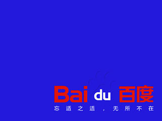 忘适之适，不可或缺