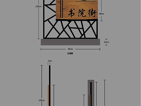 袁家村 关中民俗体验地标识设计