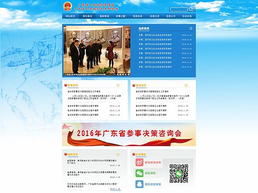 政府網(wǎng)站首頁（個人主頁-ZMTgzMTc0OTI=） - 企業(yè)官網(wǎng) - 站酷設(shè)計師東東東Gary原創(chuàng)素材 - 站酷ZCOOL