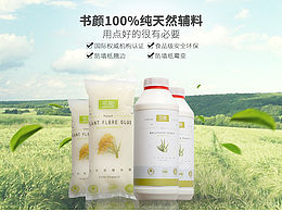 糯米膠基膜輔料詳情頁