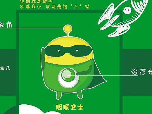 小药丸