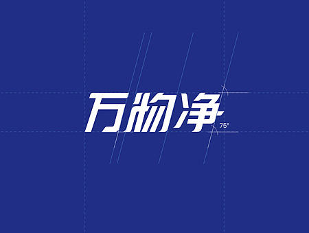 字体设计