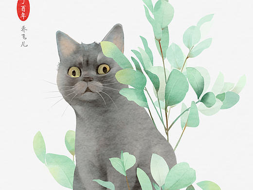 我家發(fā)財（個人主頁-ZMjIyMzQyODA=） - 創(chuàng)作習(xí)作 - 站酷設(shè)計師喬飛兒原創(chuàng)素材 - 站酷ZCOOL