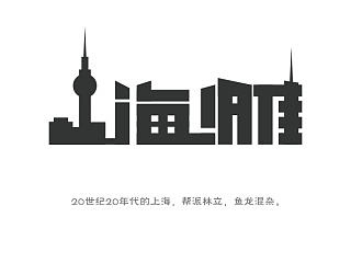 闯江湖记