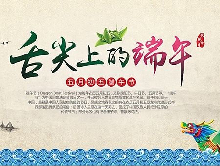 端午节中国风海报设计模板
