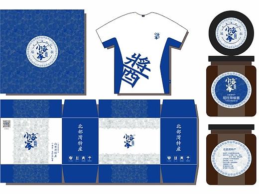 《小海家》辣椒酱海鲜酱包装物料（已商用）（个人主页-ZMTY4NjQ4NDA=） - 包装 - 站酷设计师奈奈桑原创素材 - 站酷ZCOOL