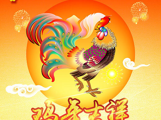 鸡年吉祥（个人主页-ZMjA2MjkxMTY=） - 海报 - 站酷设计师jessielxl原创素材 - 站酷ZCOOL