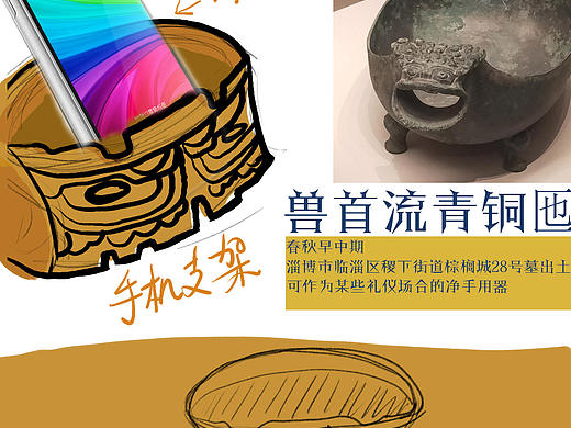 青铜器手机支架