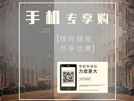 手机专享、秒杀态度、周末嗨翻购页面（个人主页-ZMTI1NTc2MjQ=） - 电商 - 站酷设计师森林深SSNISON原创素材 - 站酷ZCOOL