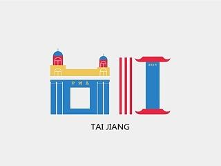 有福之州 / 地名建筑图标 / 字体设计