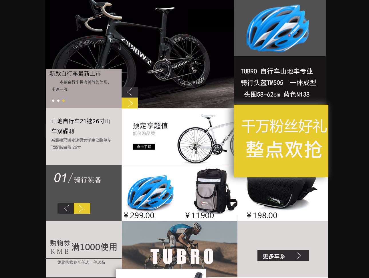 自行车网站