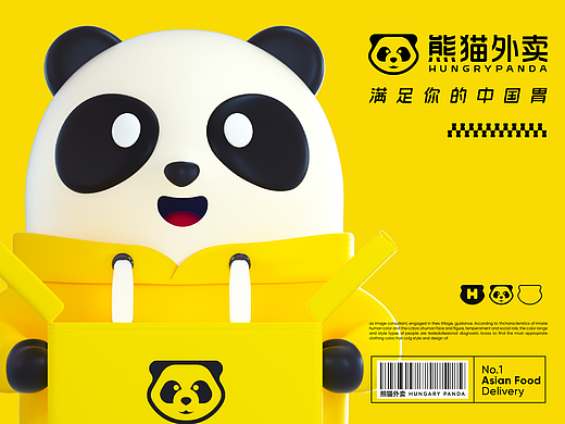 熊猫外卖品牌全案升级
