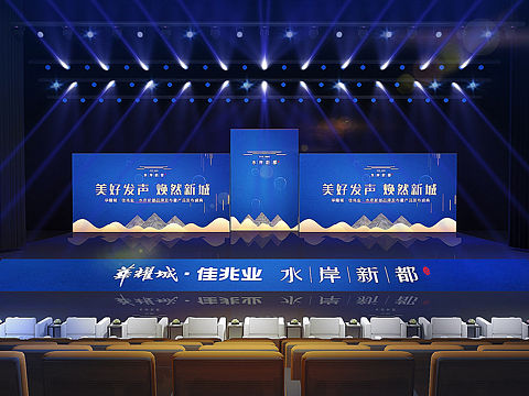 舞美效果图