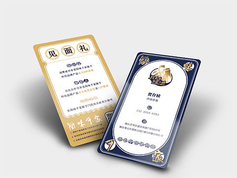 餐饮管理公司名片营销方案策划及设计