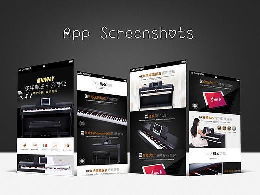 天猫京东黑色简约钢琴详情页