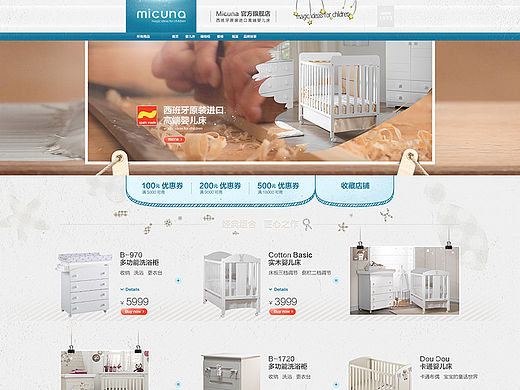 西班牙micuna旗舰店（个人主页-ZMTQzOTc1OTI=） - 电商 - 站酷设计师Daniel沈蛋妞原创素材 - 站酷ZCOOL