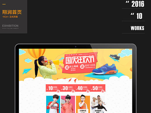 16Q4首页——气温转冷