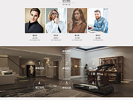 筑尚space― 装修设计― Web网站