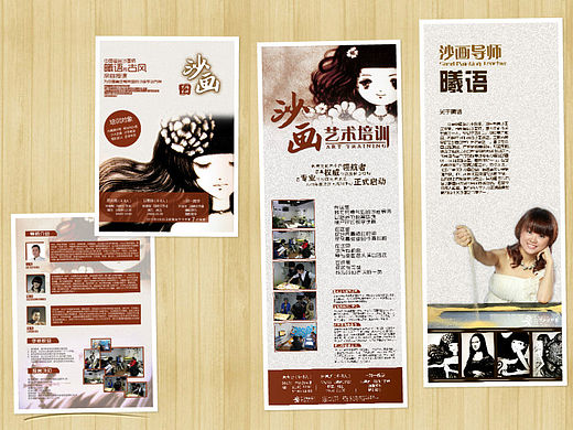 沙畫宣傳單和易拉寶（個(gè)人主頁-ZMTU4MDQ5NjQ=） - 宣傳物料 - 站酷設(shè)計(jì)師萌萌蟲原創(chuàng)素材 - 站酷ZCOOL