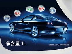 洗车液设计图