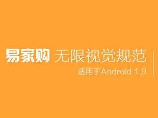 UI设计规范