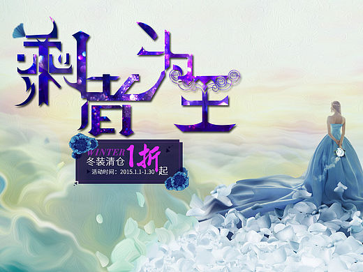 服装BANNER图天猫淘宝首页图梦幻少女城堡图