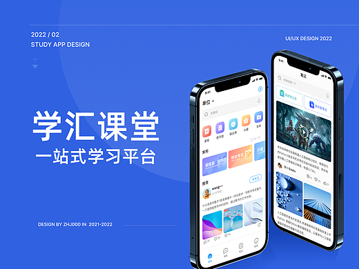学汇课堂-一站式学习平台