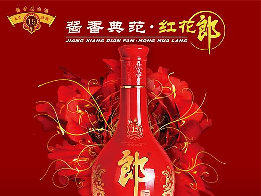 郎酒 15年 红花郎 白酒 详情页 