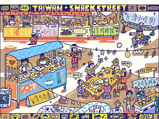 台湾美食街Taiwan &Snack Street
