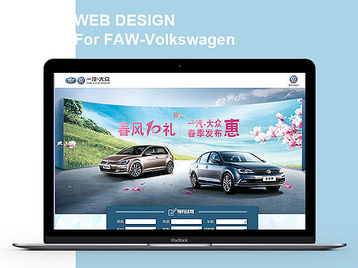 一汽大众专题页