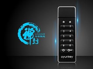 深圳宝安西乡六八九设计-沃云客信息安全箱至尊版-淘宝天猫详情页宝贝