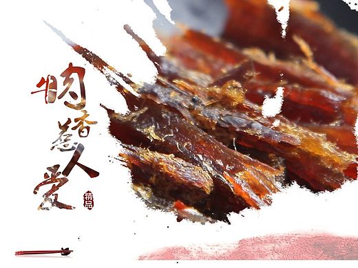牛肉干详情页