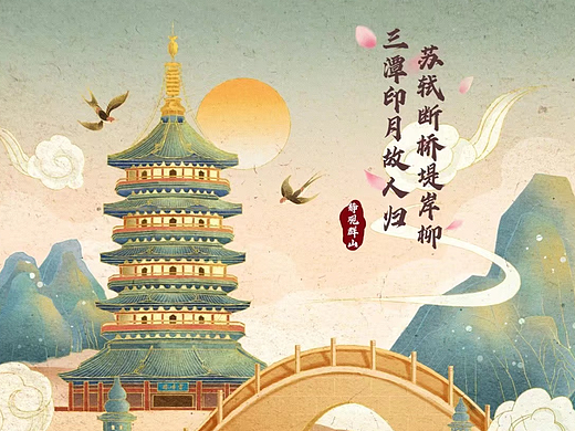 杭州印象主题插画分享