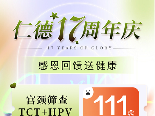 主图医美医疗大众banner店庆