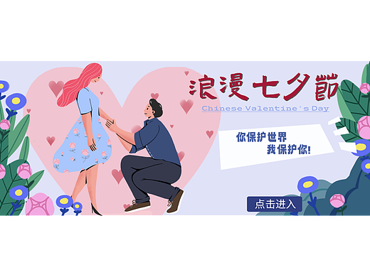 banner插画