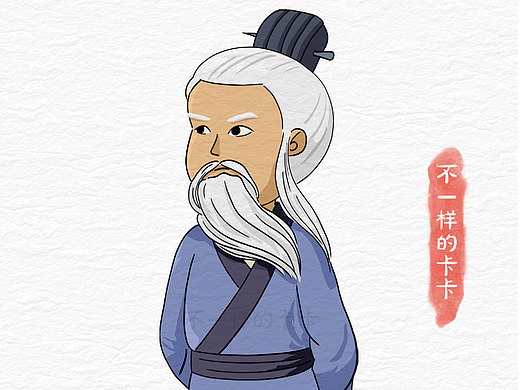 #原创性卡通人物设计——姜子牙