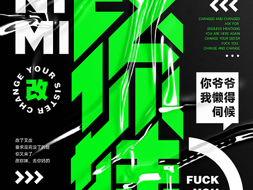 字体海报