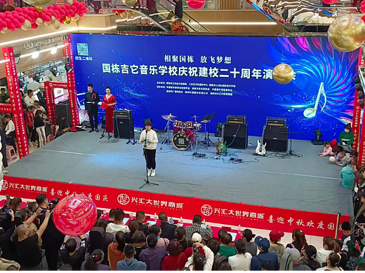 音乐学校校庆二十周年演唱会舞台背景设计