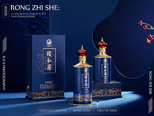 酱酒拍摄 颐和园产品拍摄白酒摄影酒类拍摄 短视频制作