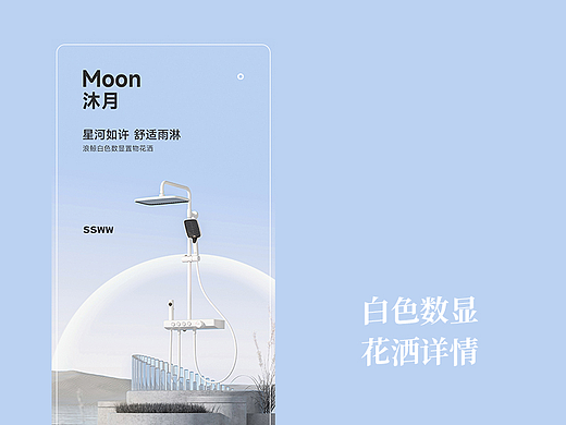 白色数显花洒详情