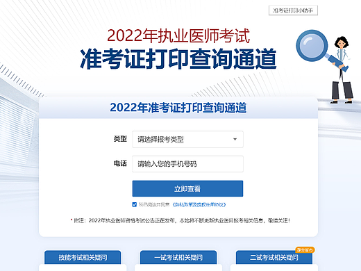 政务风格投放落地页-教育培训类web网页设计-PC+移动端